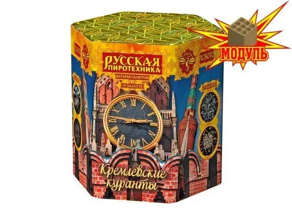 Кремлевские куранты
