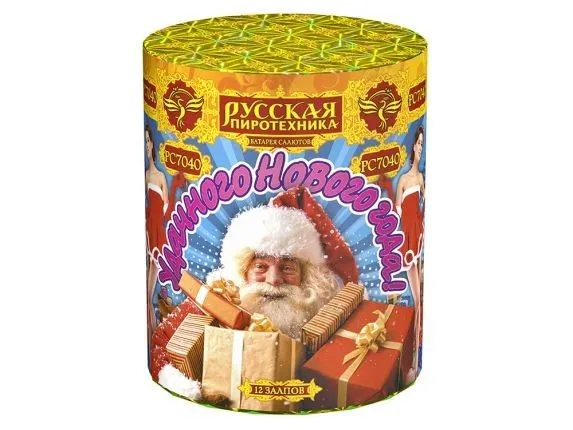 Удачного Нового года!