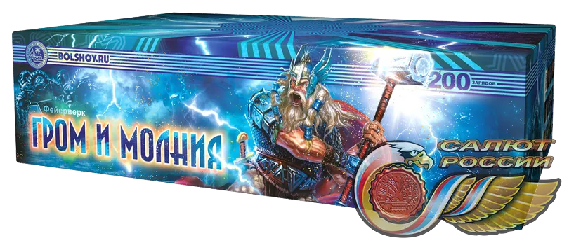 Гром и молния