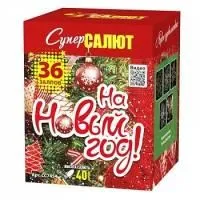На новый год