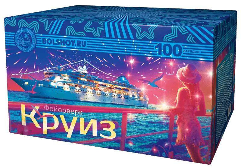 Круиз
