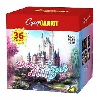 Волшебный мир