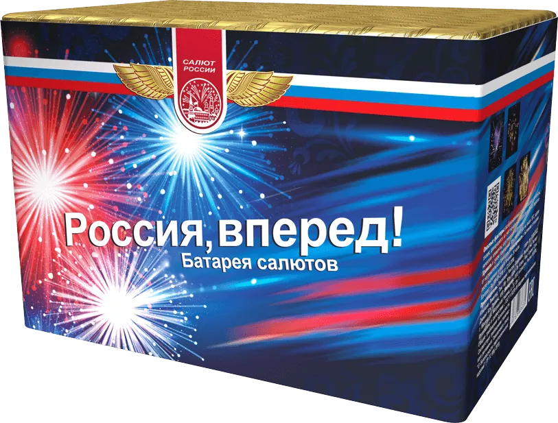 Россия, вперед!