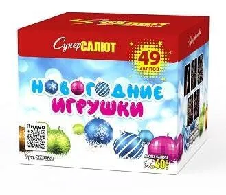 Новогодние игрушки