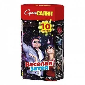 Веселая затея