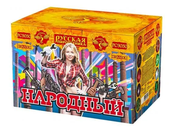Народный