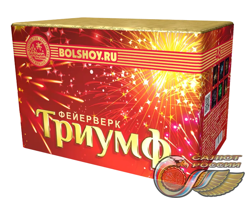 Триумф