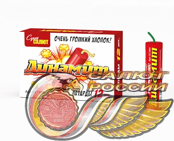 Динамит