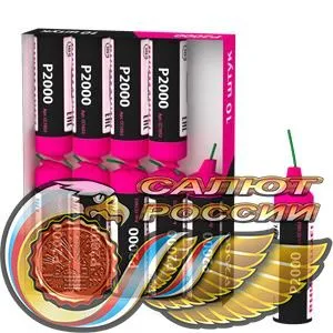 Р2000