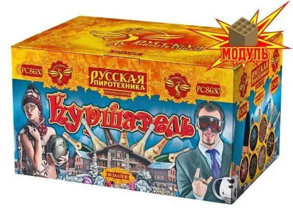 Куршавель