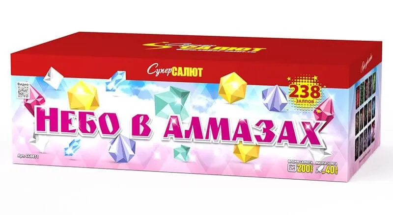 Небо в алмазах
