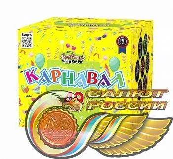 Карнавал (1x49)