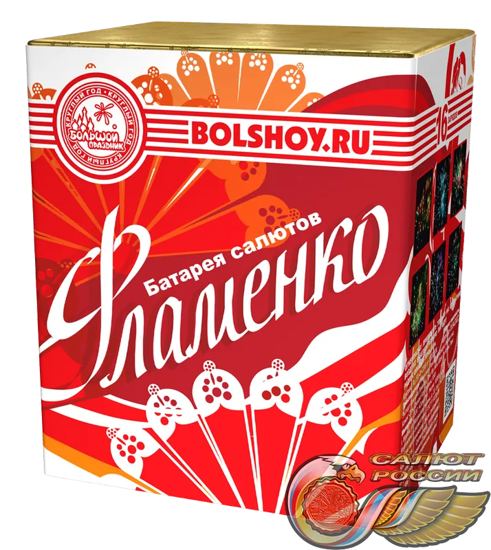 Фламенко