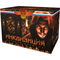 Инквизиция