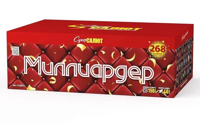 Миллиардер