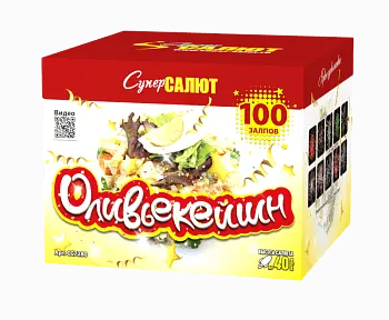 Оливьекейшн