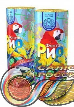 Рио