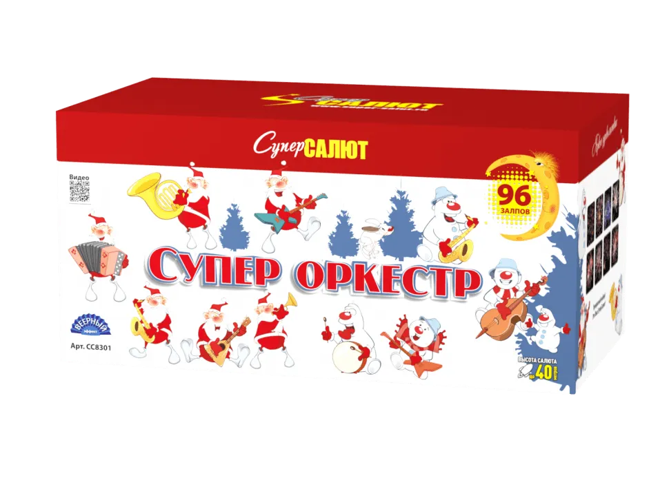Супер оркестр