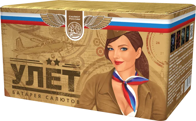 Улет