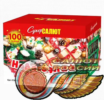 Новогодний!! (1x100)