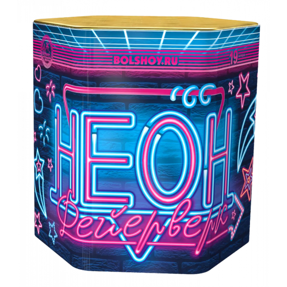 Неон