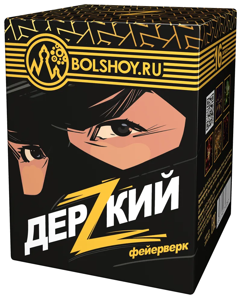 Дерзкий 24/1