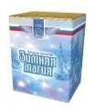 Зимняя магия