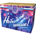 Небо наше