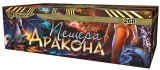 Пещера дракона