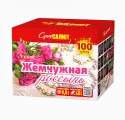 Жемчужная россыпь