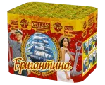 Бригантина