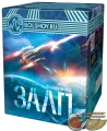Залп