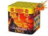 Симфония огня