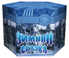 Зимняя сказка-37