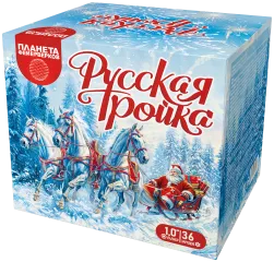 Русская тройка