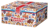 Русский салют