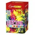 Цветик семицветик