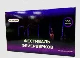 Фестиваль фейерверков-100