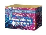 Волшебная феерия
