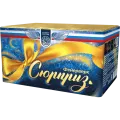 Сюрприз