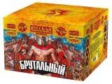 Брутальный