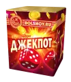 Джекпот