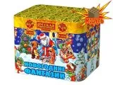 Новогодние фантазии