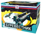 Буревестник
