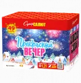 Прекрасный вечер