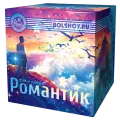Романтик