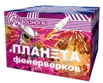 Планета фейерверков 2