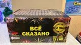 Всё сказано !!!