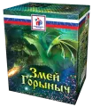 Змей Горыныч