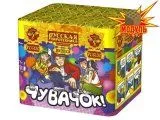 Чувачок